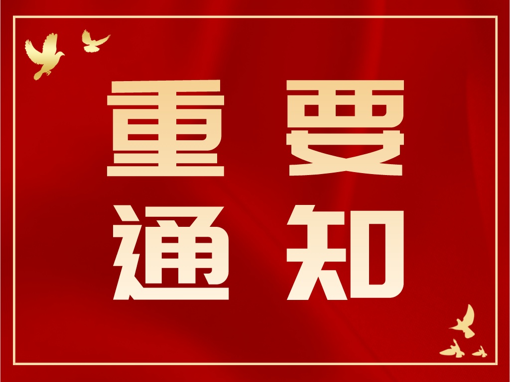 國知局：2023年度專利密集型產(chǎn)品認定工作啟動！