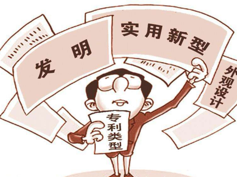 專利申請前后會遇到哪些情況？專利申請不易！